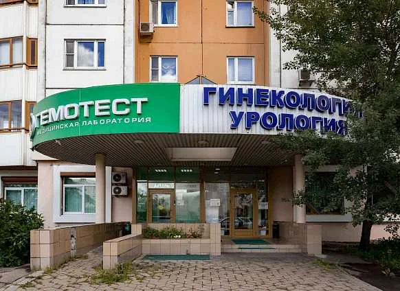 Клиника в Марьино