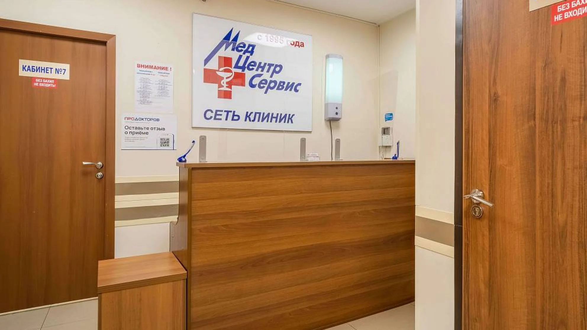 Стойка ресепшена клиники МедЦентрСервис