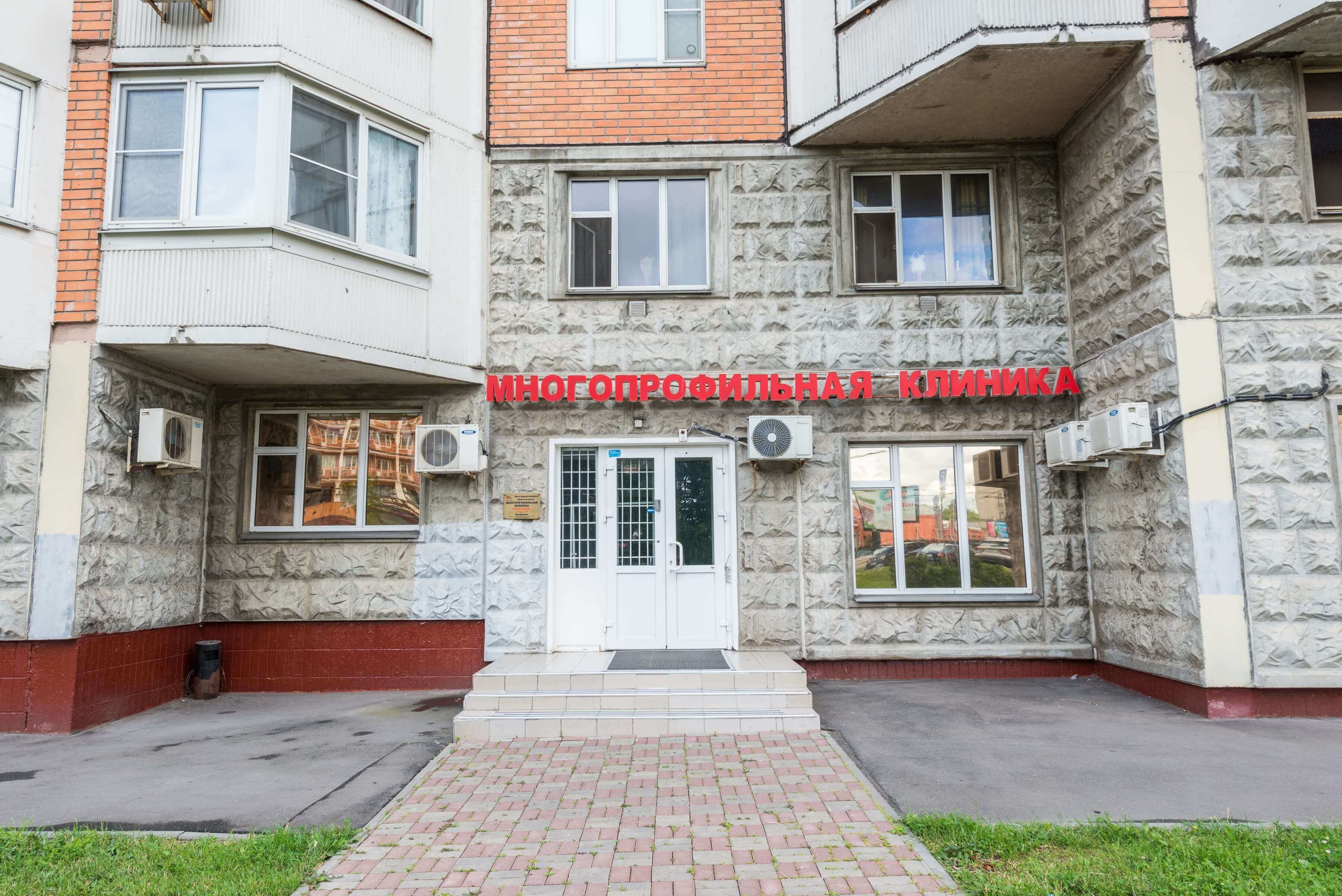 он клиник 1905 года. медицинский центр на 1905 года. медицинский центр на 1905 года. он клиник трехгорный вал. открытая клиника 1905.